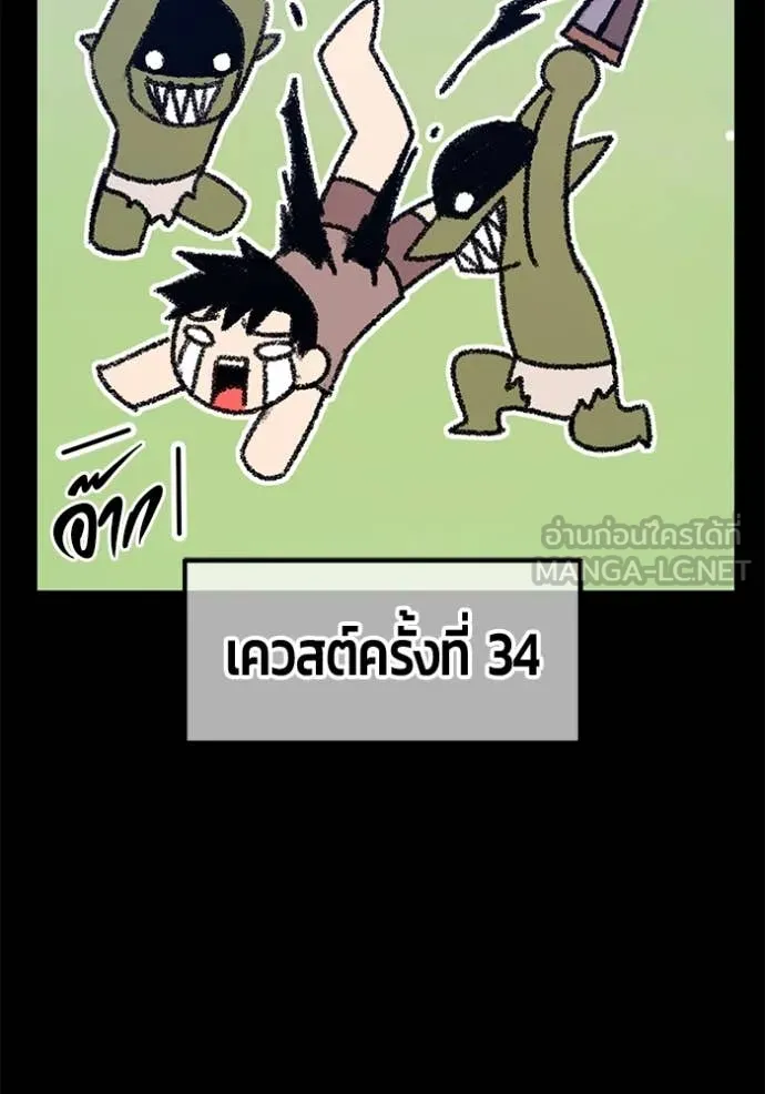 +99 Wooden Stick +99 ตอนที่ 158 423