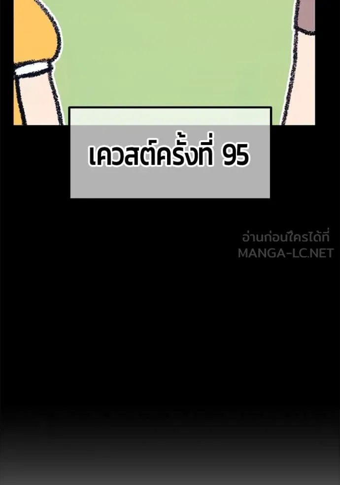 +99 Wooden Stick +99 ตอนที่ 158 425