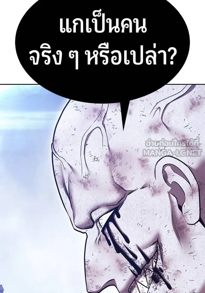 +99 Wooden Stick +99 ตอนที่ 158 433