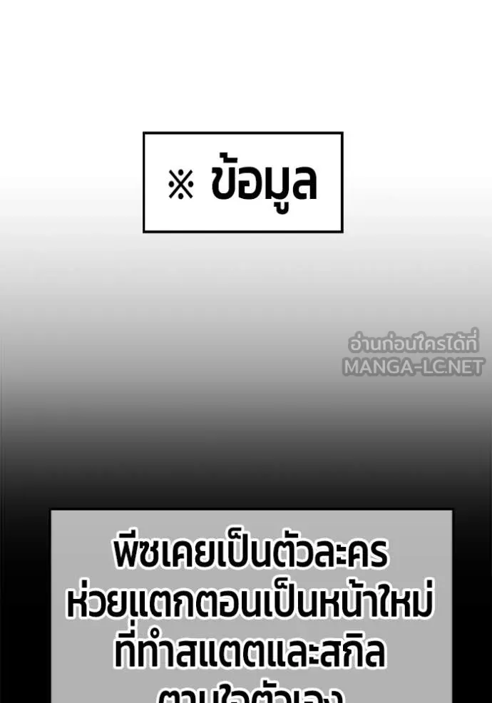 +99 Wooden Stick +99 ตอนที่ 158 440