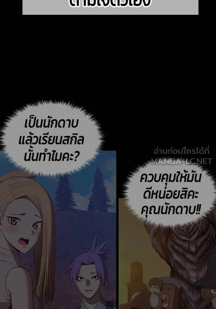 +99 Wooden Stick +99 ตอนที่ 158 441