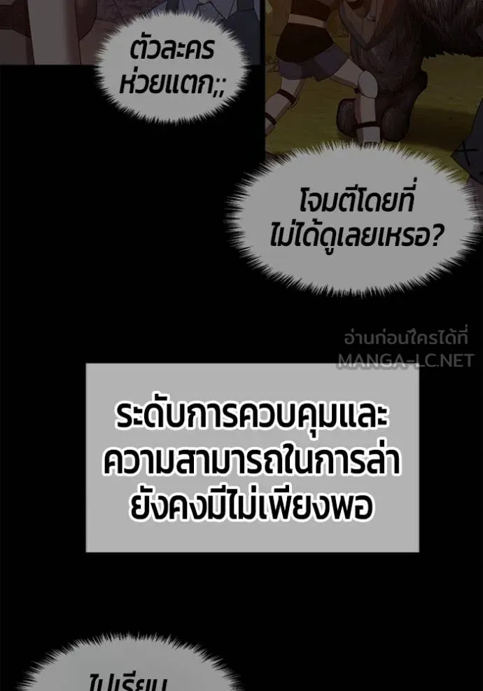 +99 Wooden Stick +99 ตอนที่ 158 442