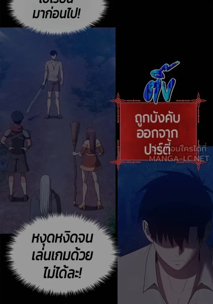 +99 Wooden Stick +99 ตอนที่ 158 443