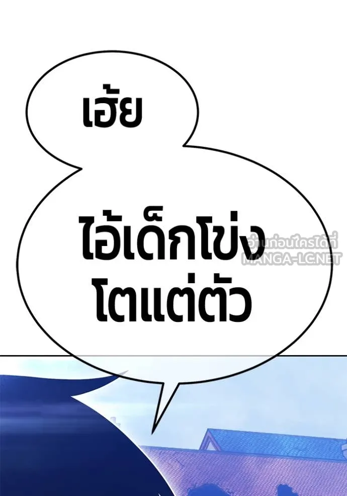 +99 Wooden Stick +99 ตอนที่ 158 446