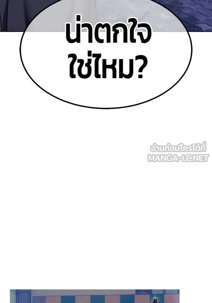 +99 Wooden Stick +99 ตอนที่ 158 448