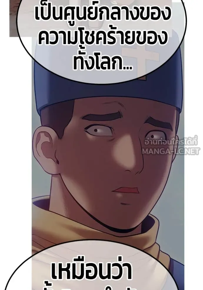 +99 Wooden Stick +99 ตอนที่ 158 450