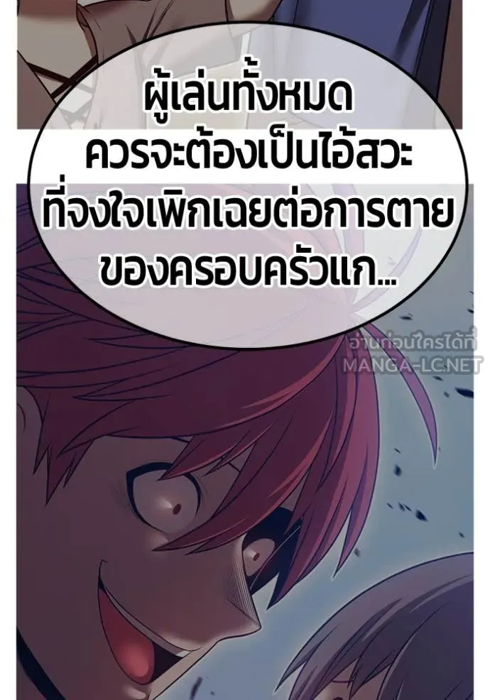 +99 Wooden Stick +99 ตอนที่ 158 452