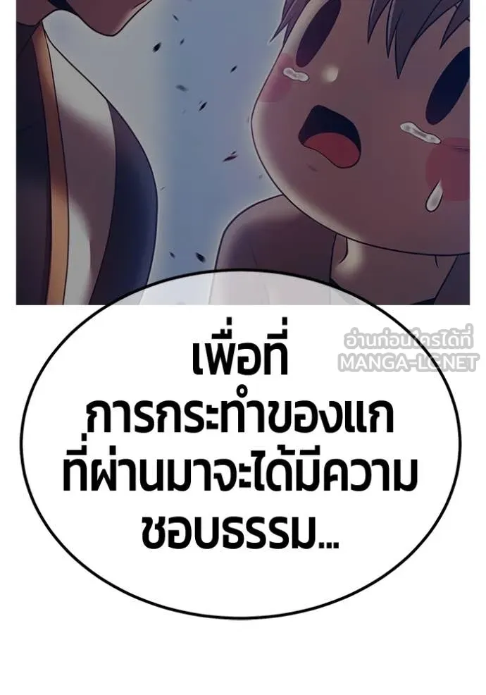+99 Wooden Stick +99 ตอนที่ 158 453