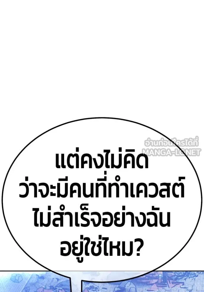 +99 Wooden Stick +99 ตอนที่ 158 454