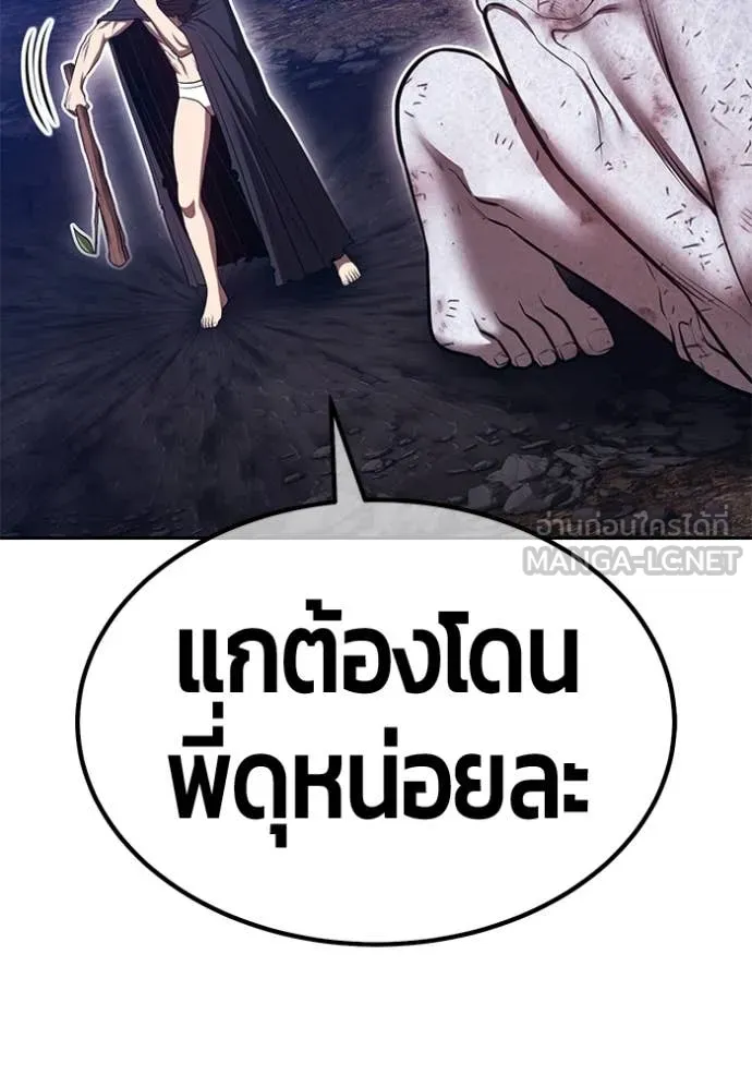 +99 Wooden Stick +99 ตอนที่ 158 459