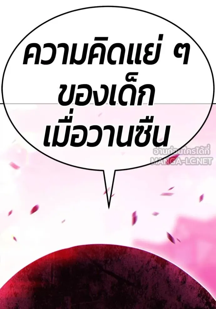 +99 Wooden Stick +99 ตอนที่ 158 461