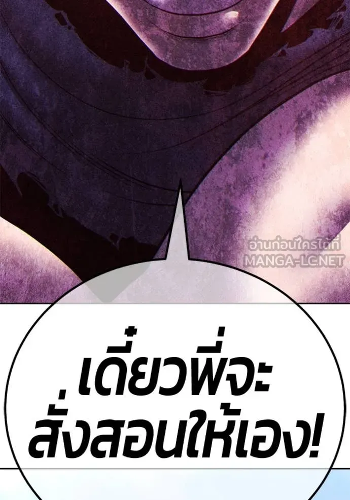 +99 Wooden Stick +99 ตอนที่ 158 463