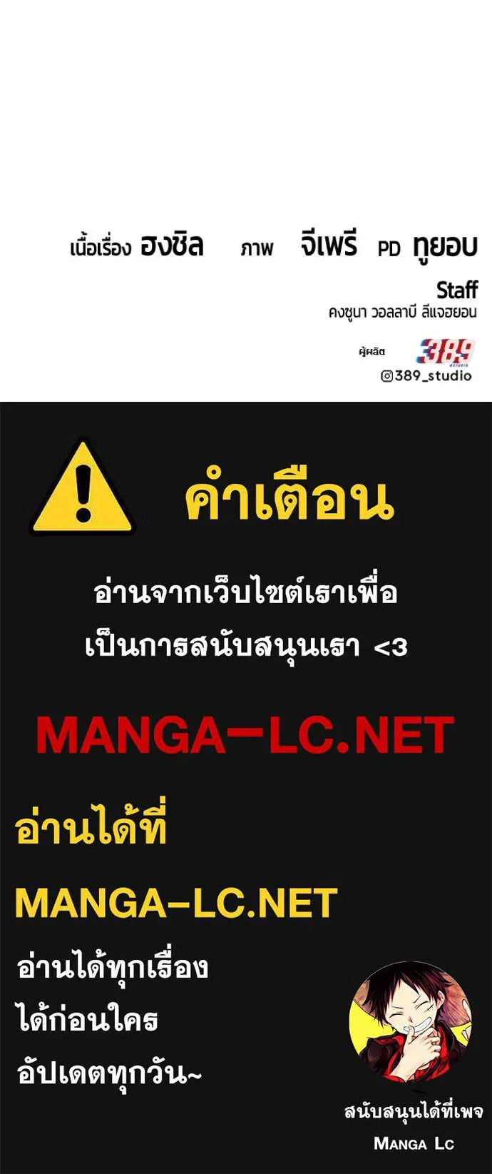 +99 Wooden Stick +99 ตอนที่ 158 466