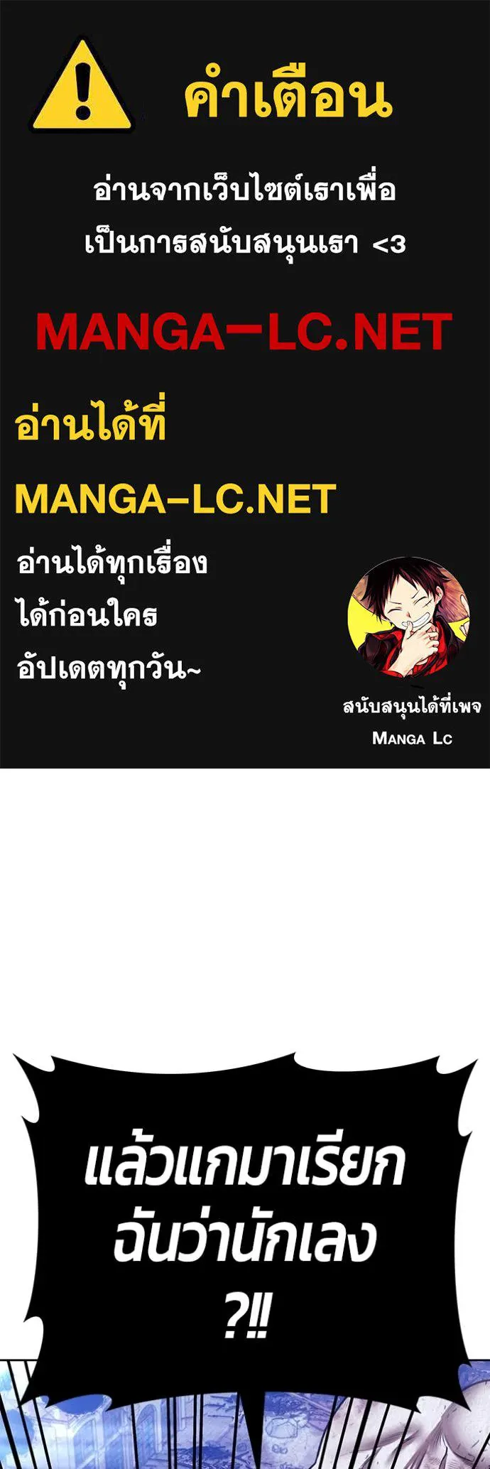 +99 Wooden Stick +99 ตอนที่ 159 1