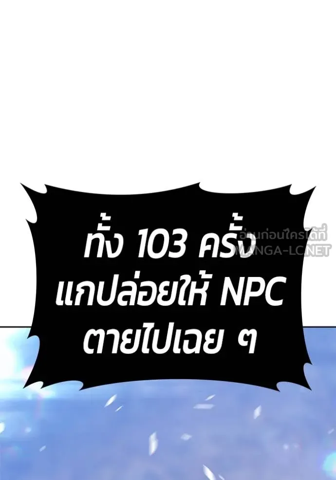 +99 Wooden Stick +99 ตอนที่ 159 4