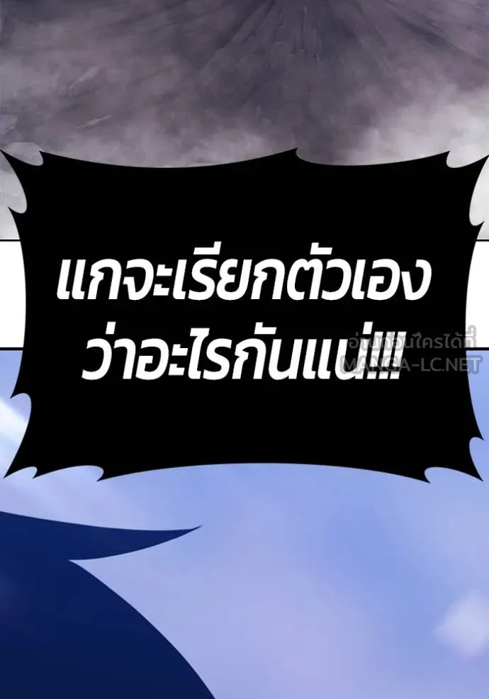 +99 Wooden Stick +99 ตอนที่ 159 7