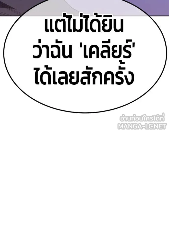 +99 Wooden Stick +99 ตอนที่ 159 11