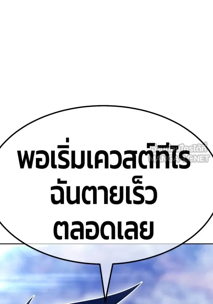 +99 Wooden Stick +99 ตอนที่ 159 14