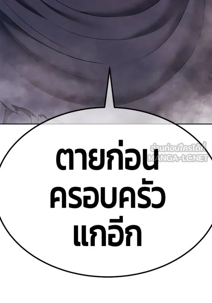 +99 Wooden Stick +99 ตอนที่ 159 16