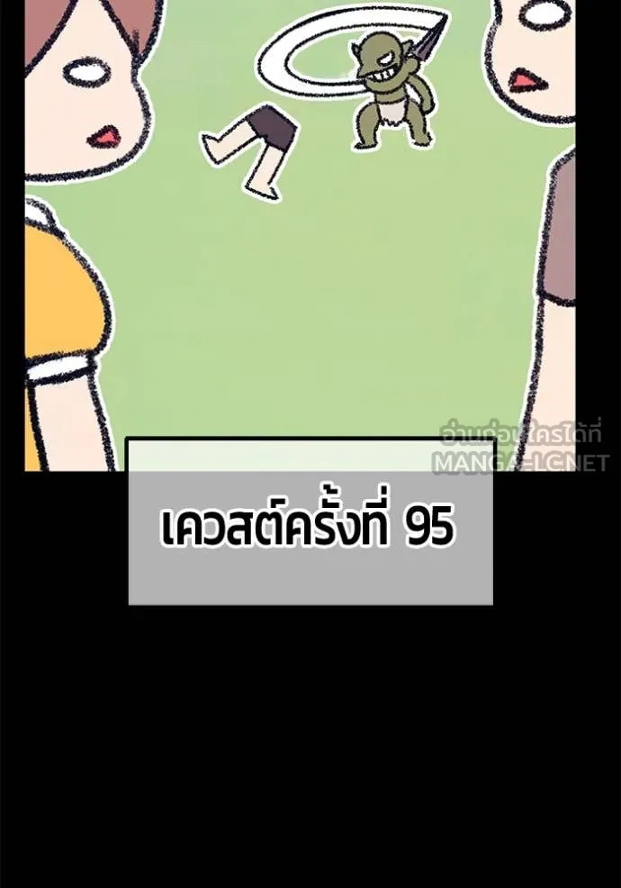 +99 Wooden Stick +99 ตอนที่ 159 22