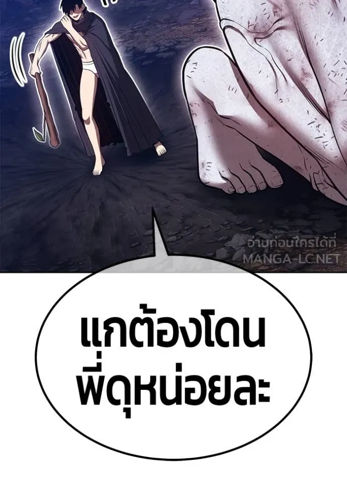 +99 Wooden Stick +99 ตอนที่ 159 35