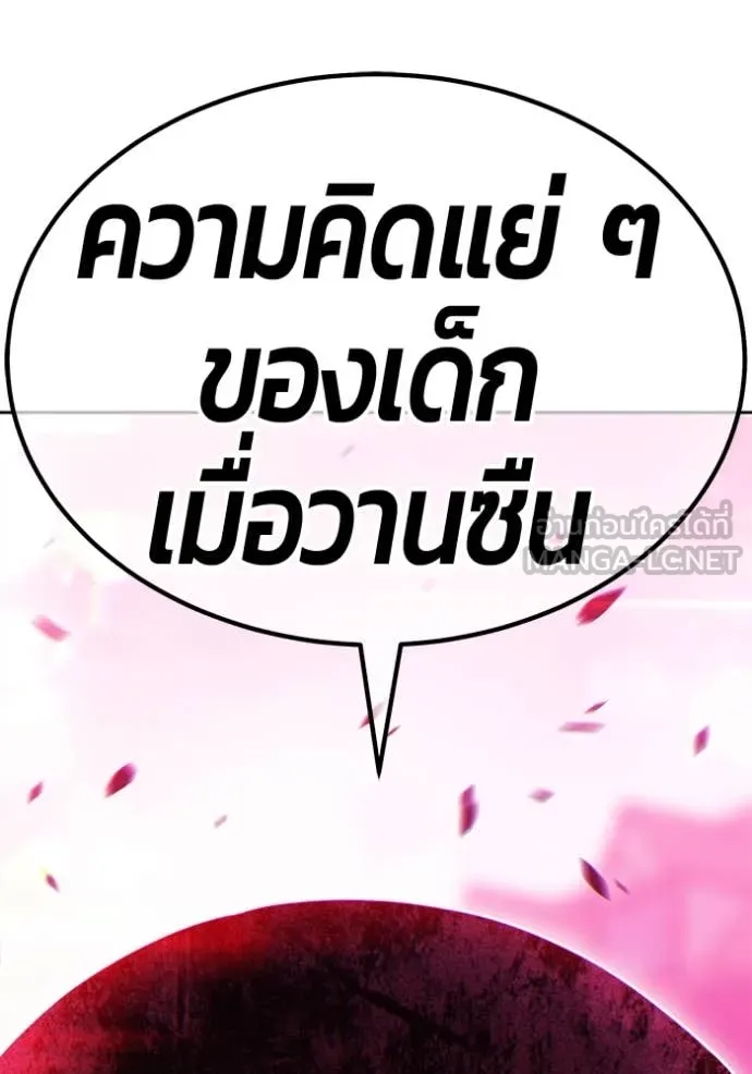 +99 Wooden Stick +99 ตอนที่ 159 37