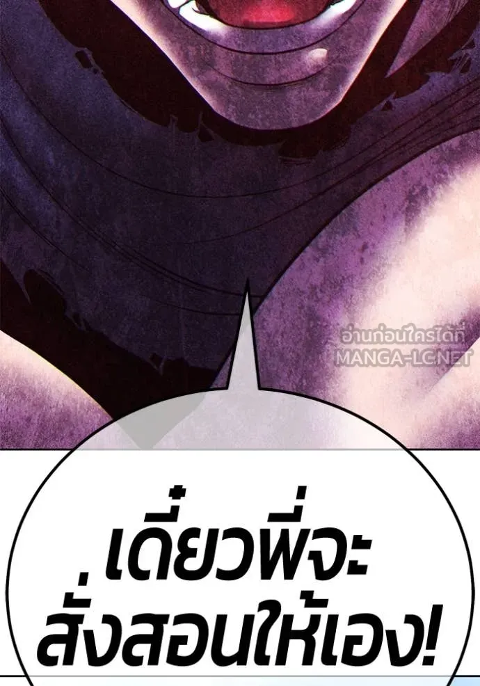 +99 Wooden Stick +99 ตอนที่ 159 39
