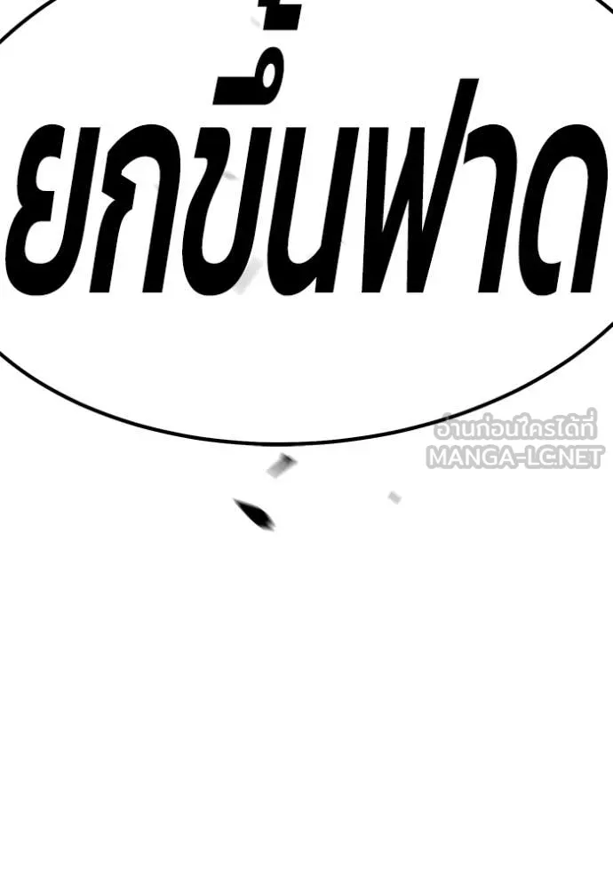 +99 Wooden Stick +99 ตอนที่ 159 50