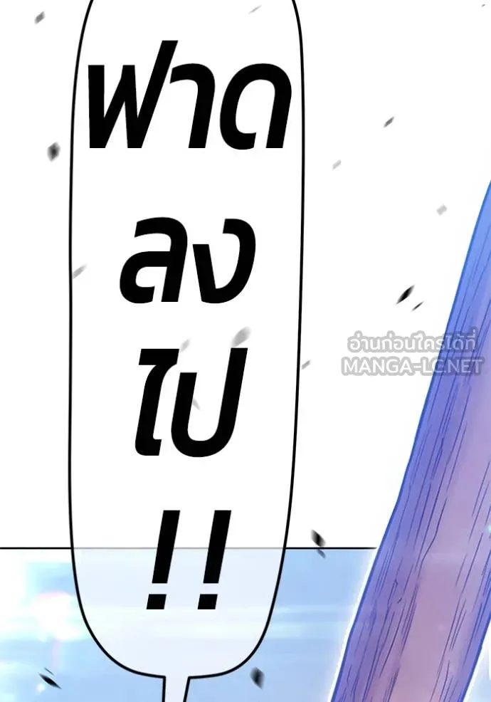 +99 Wooden Stick +99 ตอนที่ 159 79