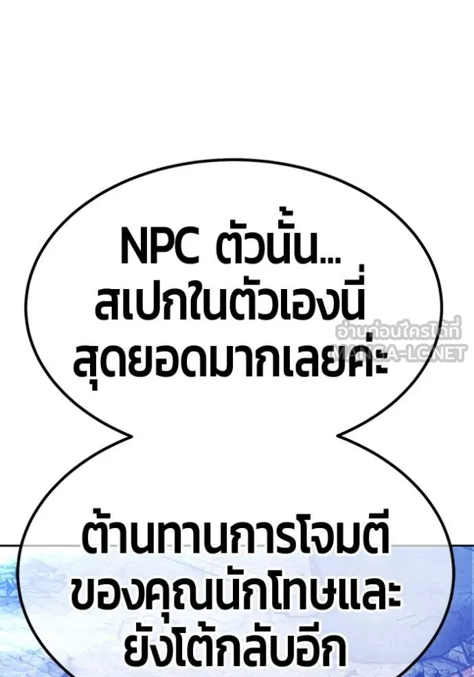 +99 Wooden Stick +99 ตอนที่ 159 114