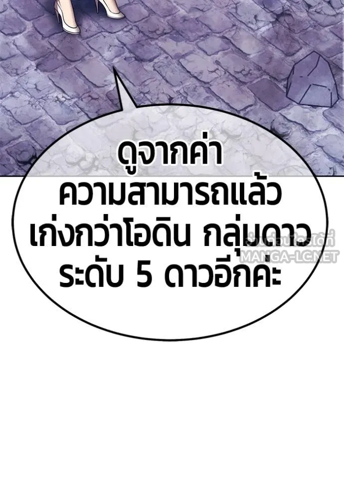 +99 Wooden Stick +99 ตอนที่ 159 116