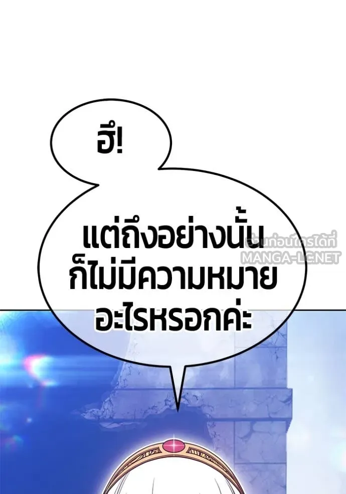 +99 Wooden Stick +99 ตอนที่ 159 117