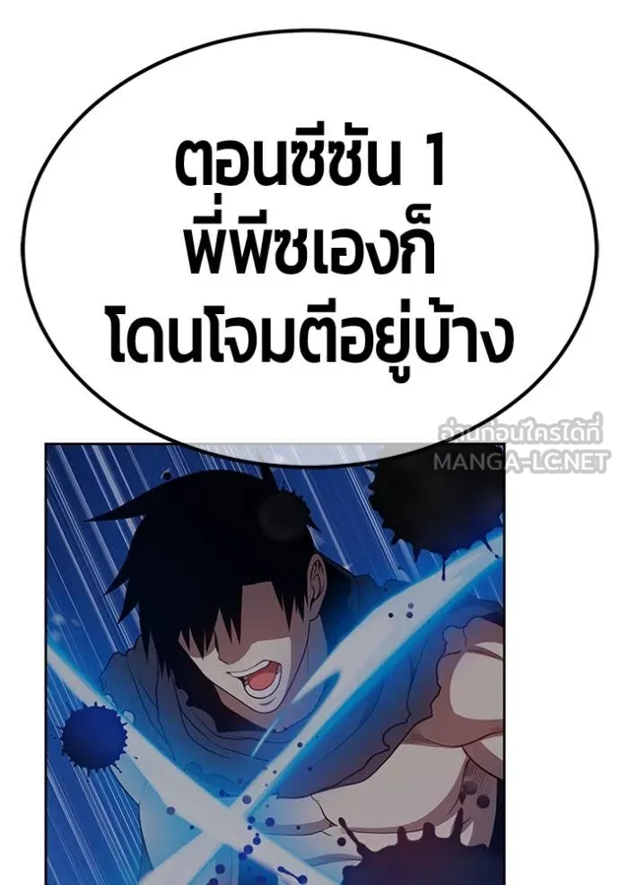 +99 Wooden Stick +99 ตอนที่ 159 120