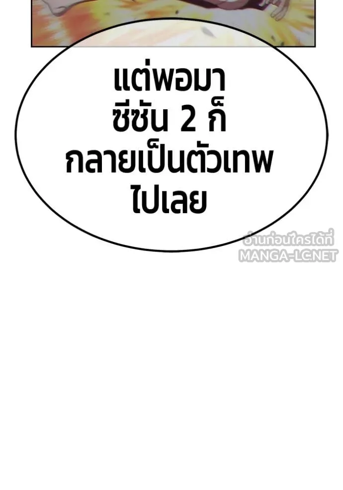 +99 Wooden Stick +99 ตอนที่ 159 123