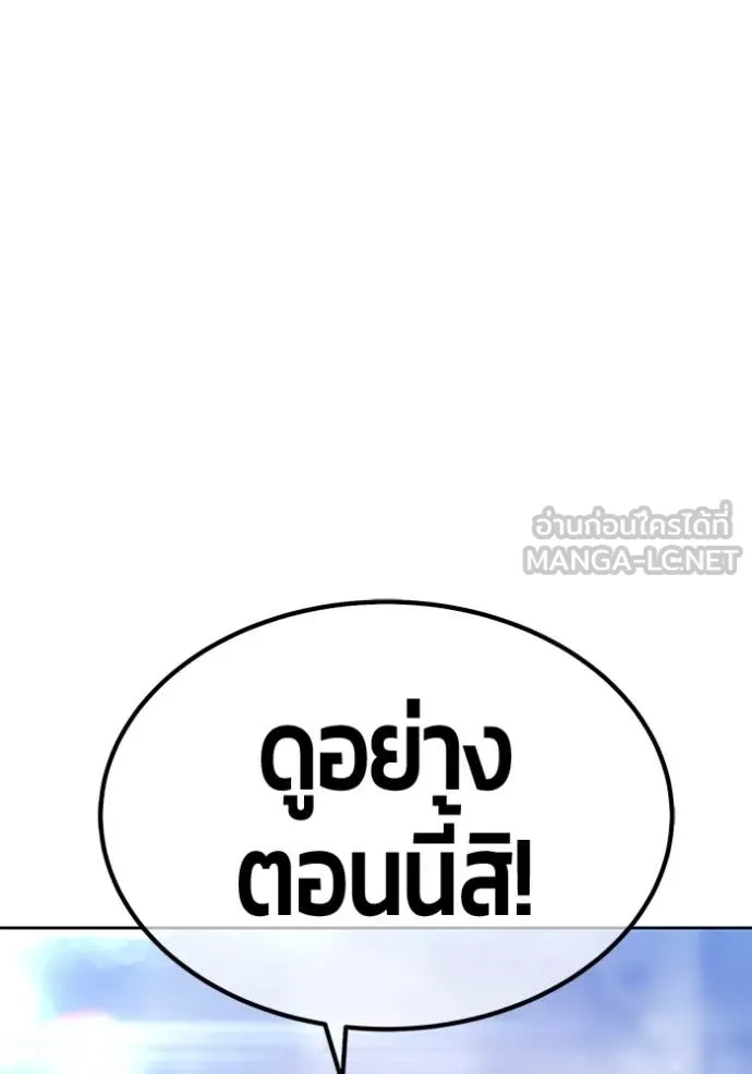 +99 Wooden Stick +99 ตอนที่ 159 124