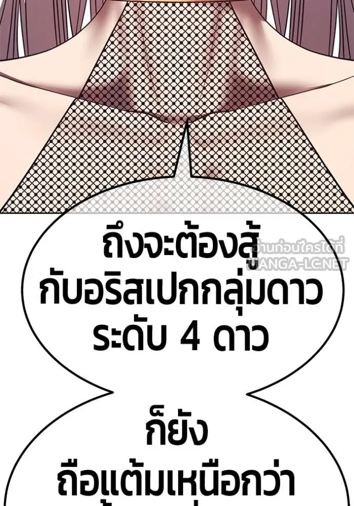+99 Wooden Stick +99 ตอนที่ 159 126