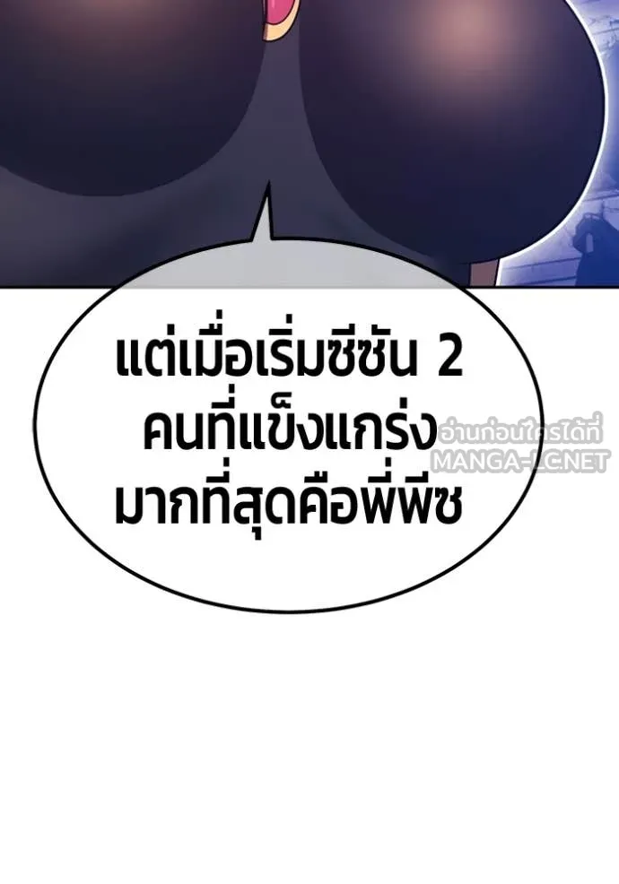 +99 Wooden Stick +99 ตอนที่ 159 150