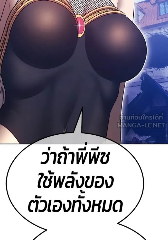 +99 Wooden Stick +99 ตอนที่ 159 153