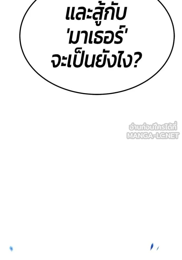 +99 Wooden Stick +99 ตอนที่ 159 154