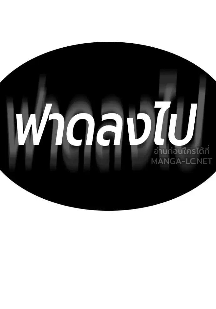 +99 Wooden Stick +99 ตอนที่ 159 161