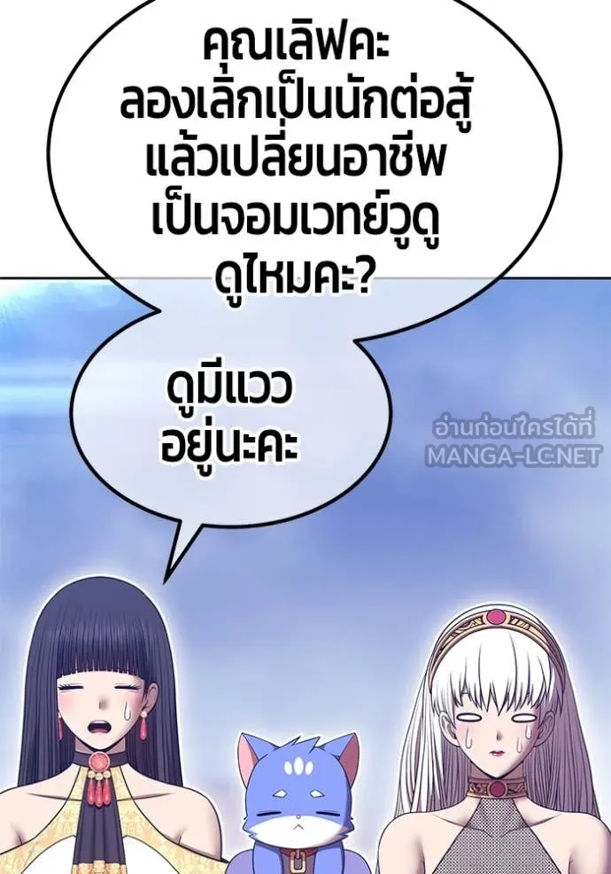 +99 Wooden Stick +99 ตอนที่ 159 201
