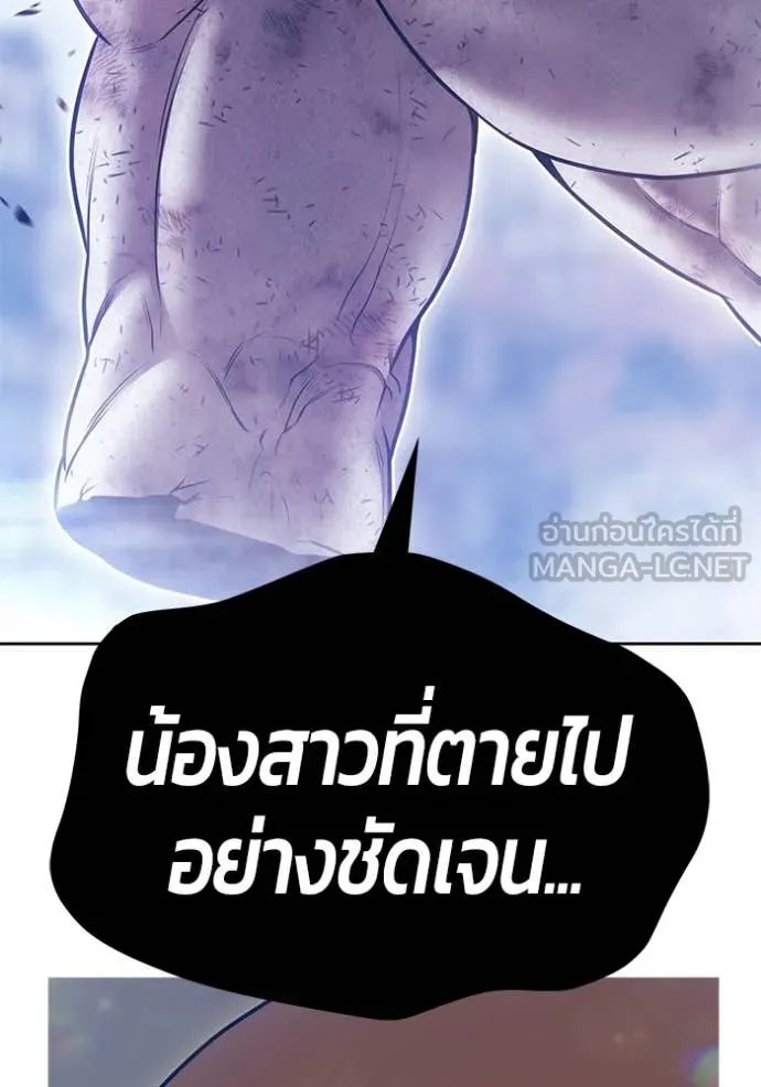 +99 Wooden Stick +99 ตอนที่ 159 208