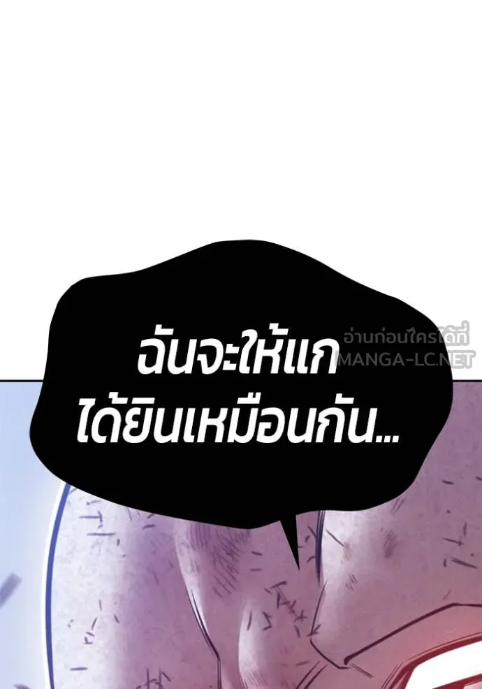 +99 Wooden Stick +99 ตอนที่ 159 215