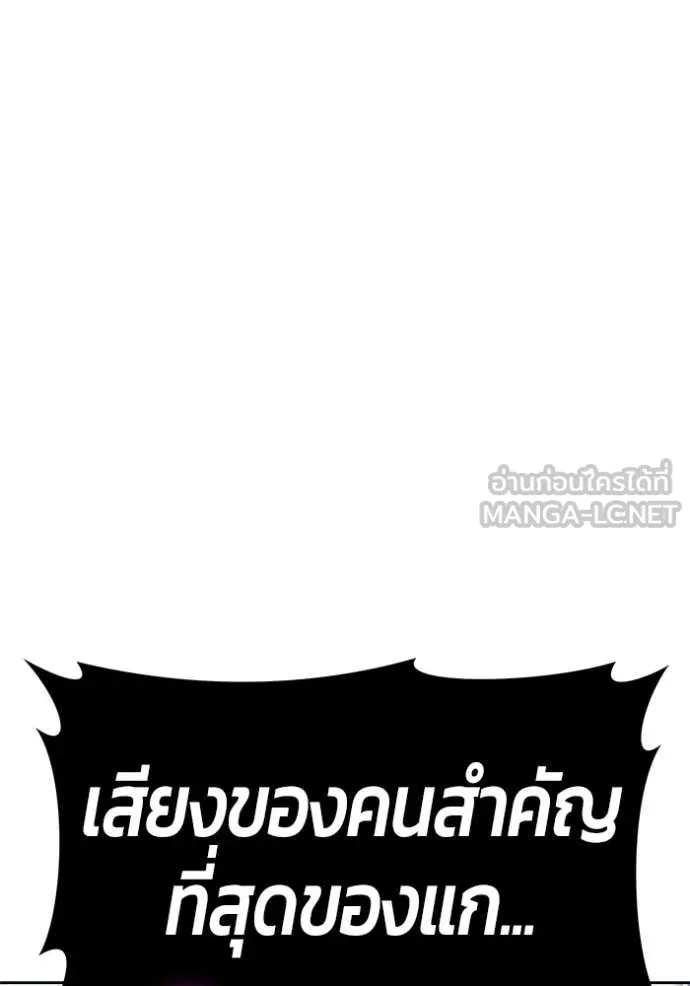 +99 Wooden Stick +99 ตอนที่ 159 217