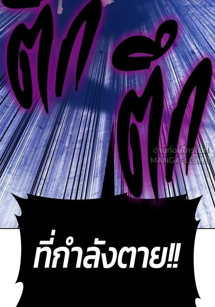 +99 Wooden Stick +99 ตอนที่ 159 220