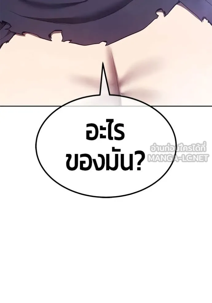 +99 Wooden Stick +99 ตอนที่ 159 223