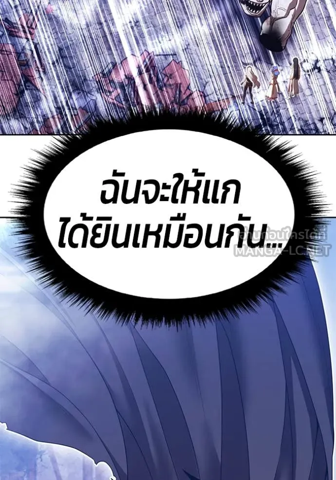 +99 Wooden Stick +99 ตอนที่ 159 242