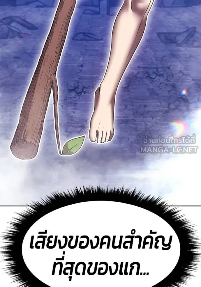 +99 Wooden Stick +99 ตอนที่ 159 244