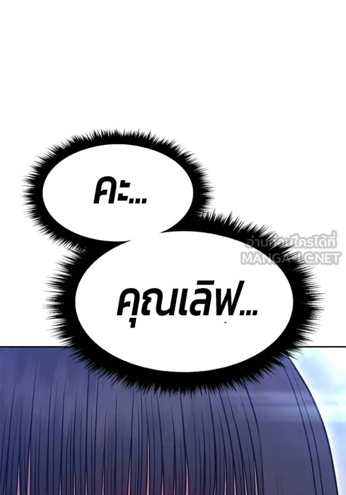+99 Wooden Stick +99 ตอนที่ 159 260