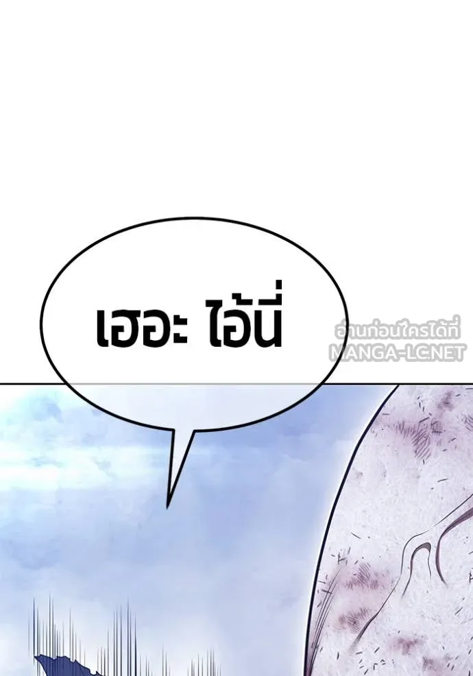 +99 Wooden Stick +99 ตอนที่ 159 265